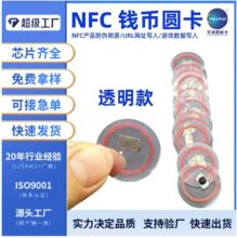 NFC5577оƬ25mm�X�ſ����z ͸��������T�����ƿۿɲ�������IC��