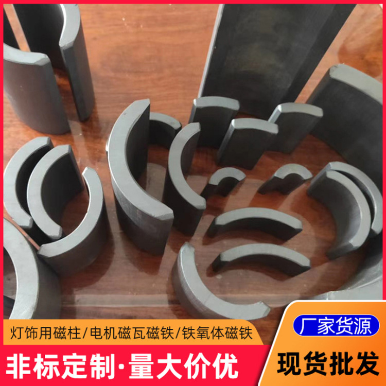 厂家直供圆形磁铁片铁氧体永磁耐高温腐蚀磁钢磁条多规格定 制