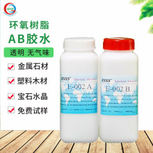�S��ֱ�N002͸���h����֬AB�zˮճ�ӹ�ˇ�Ʒ����ab�zˮˮ�����z