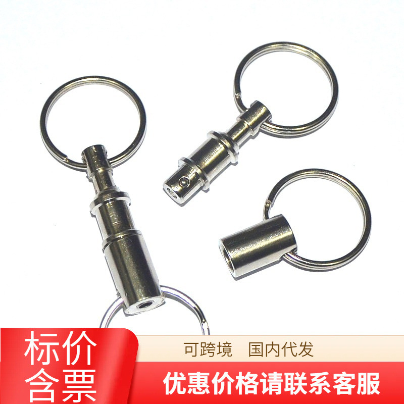 Outdoor EDC quick disassembly key ring separation shackle double ring keychain outdoor child and mother key ring