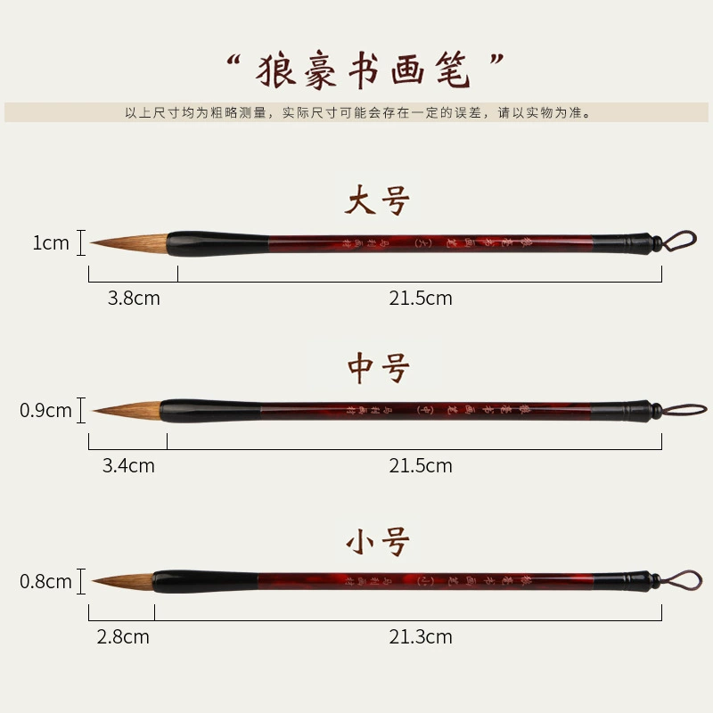 Китайская живопись Мэлли Calligraphy Учеба студента Студент Студенты Использование Волка и Мао Цуй Большой Средний Kai