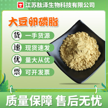 现货批发大豆卵磷脂食品级巧克力冰淇淋饲料大豆提取物大豆卵磷脂