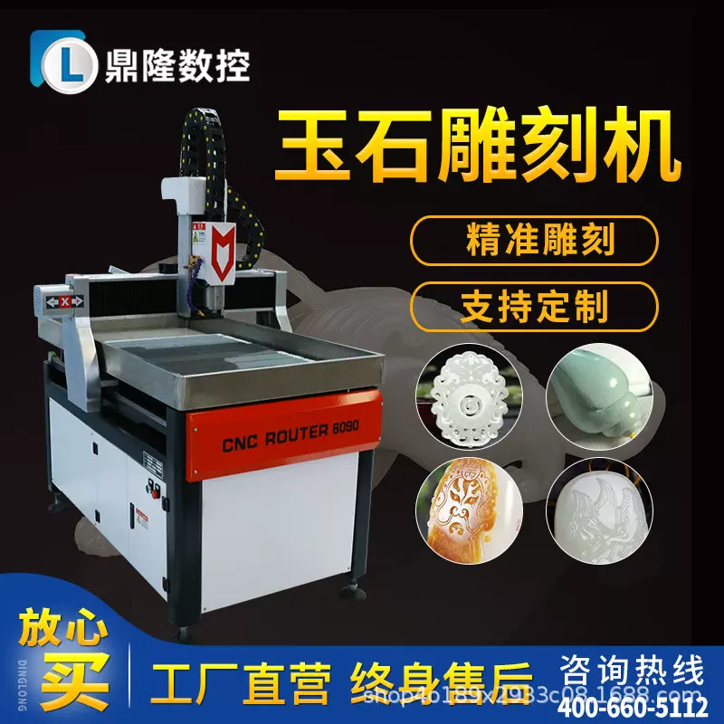 全自动小型玉石雕刻机石材6090精雕机石材金属橄榄核立体雕刻机