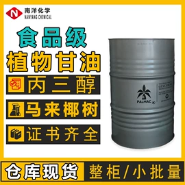 二元醇;三元醇;烯烃