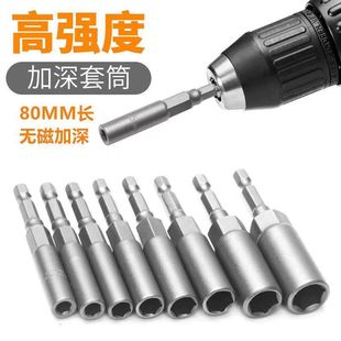 [a generation of hair] deep socket hand drill wind batch socket hexagon socket screwdriver batch head socket wrench