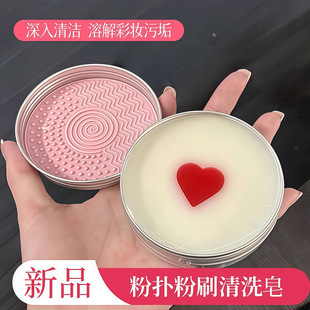粉扑清洗