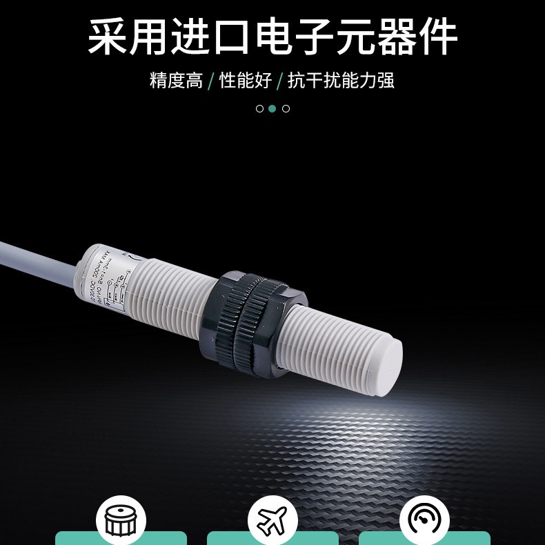 1-6毫米检测距离可调电容式传感器，必得客C1CF- M1206N-O3U2