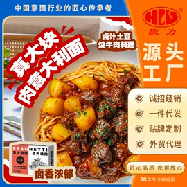 待煮面条;方便面类