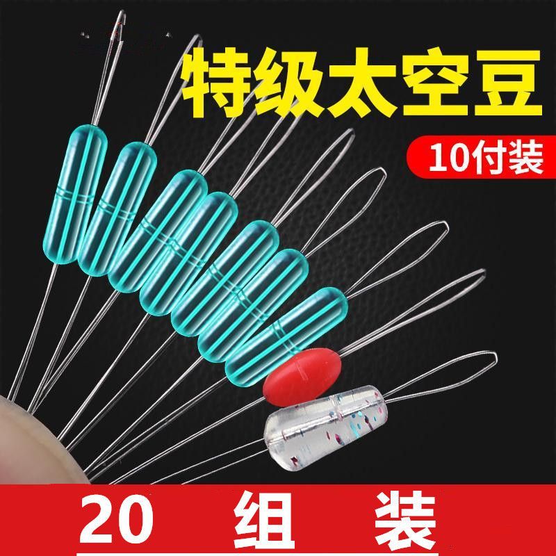 Ultra-Tight Space Beans Silicone Premium Quality Transparent Set Complete Combo for Big Fish Main Line Fishing Accessories