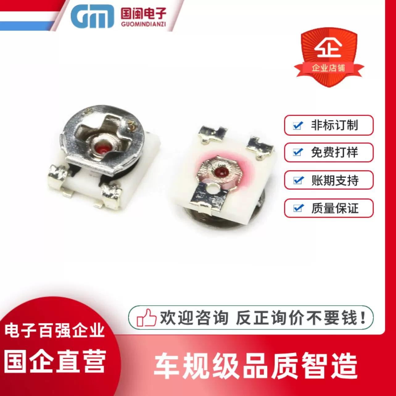 原装松下贴片可调电位器EVM2G EVM2N 2*2 100K 200K 500K 1M