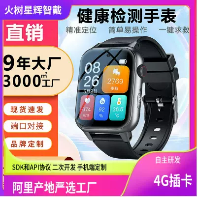 海外爆款SIM卡老人智能手表血压健康监测手表测心率血氧电话手表