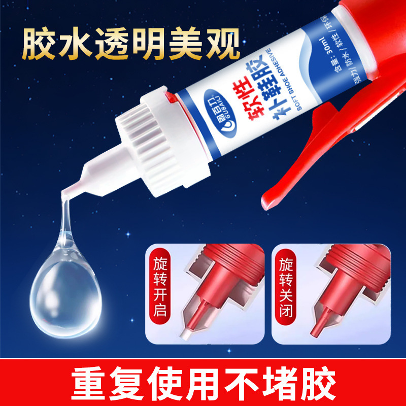 靴を補充する専用の接着靴の強力な接着剤のバスケットボールの靴の白い靴は靴を修理します。|undefined