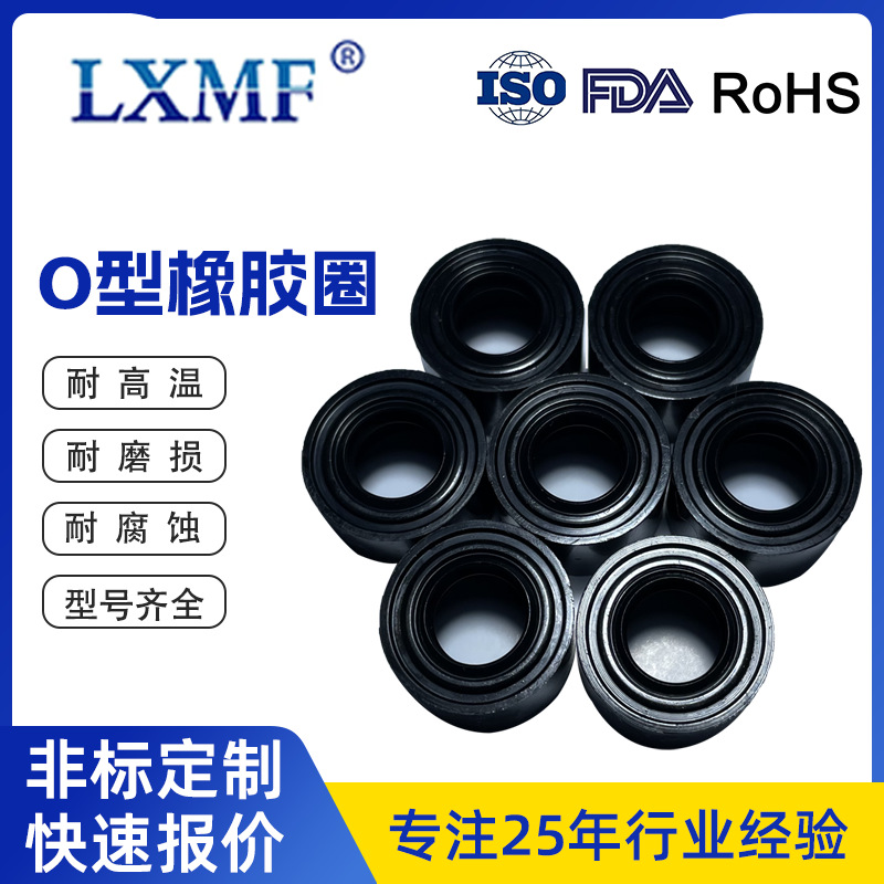 Fluororubber processing customized O-ring clutch pressure plate bearing seal pressure reducing valve rubber pad waterproof washer