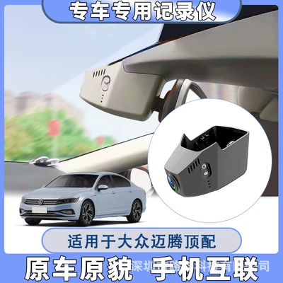 Driving recorder — Tiguan Passat Line-free Original - 2k-single-lens-wiring-free-32g-card-volkswagen-magotan