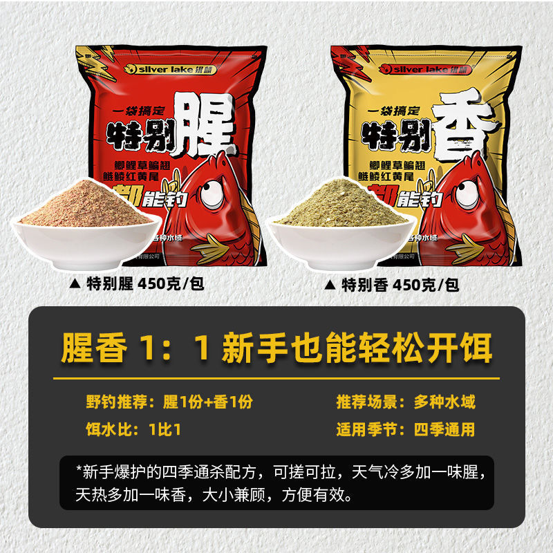 Un paquete especial de fragancia para hacer todo lo que contiene harina de dibujo de alambre, cebo de pesca, equipo de pesca, fábrica de productos comerciales