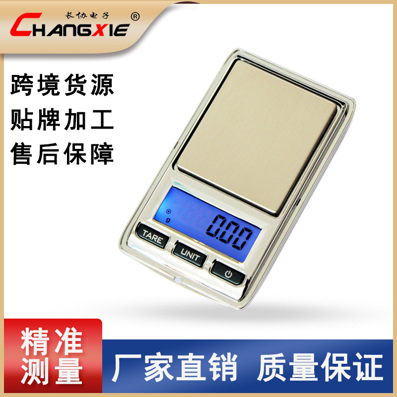小型珠宝秤 高精度0.01g克拉称黄金首饰称重工具秤便携口袋手掌秤