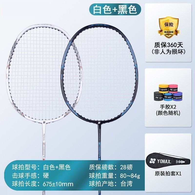 本物のユニバドミントンラケット、耐久性のあるトレーニングフルカーボン複合繊維超軽量トレーニングラケット、オールインワンダブルラケット、耐久性|undefined