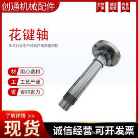 花键轴非标轴承机械轴法兰轴标准四方轴齿轮轴车床外圆加工花键轴