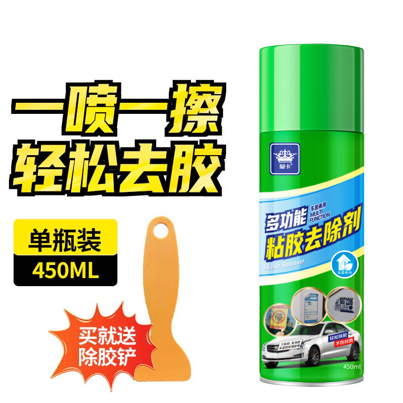 多機能接着剤リムーバー粘着自己粘着両面テープ除去家庭用車のガラス接着剤リムーバーホームクリーナー|undefined