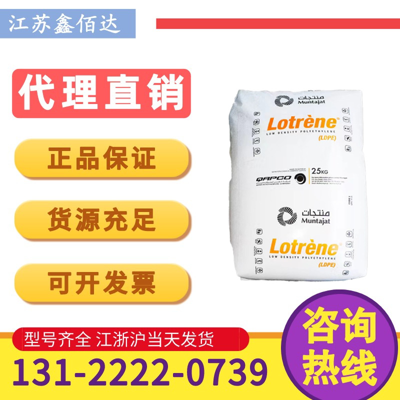 LDPE卡塔尔石化LA0710高流动纸张涂料低密度聚乙烯塑料高压聚乙烯
