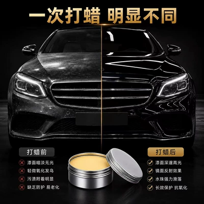 Solid Wax, Car Paint Crystal Wax, Car wax