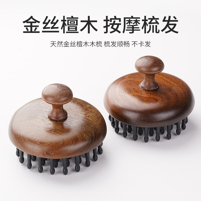头部经络檀木梳天然黑檀木梳子头皮疏通身体通用洗头细齿按摩梳|undefined