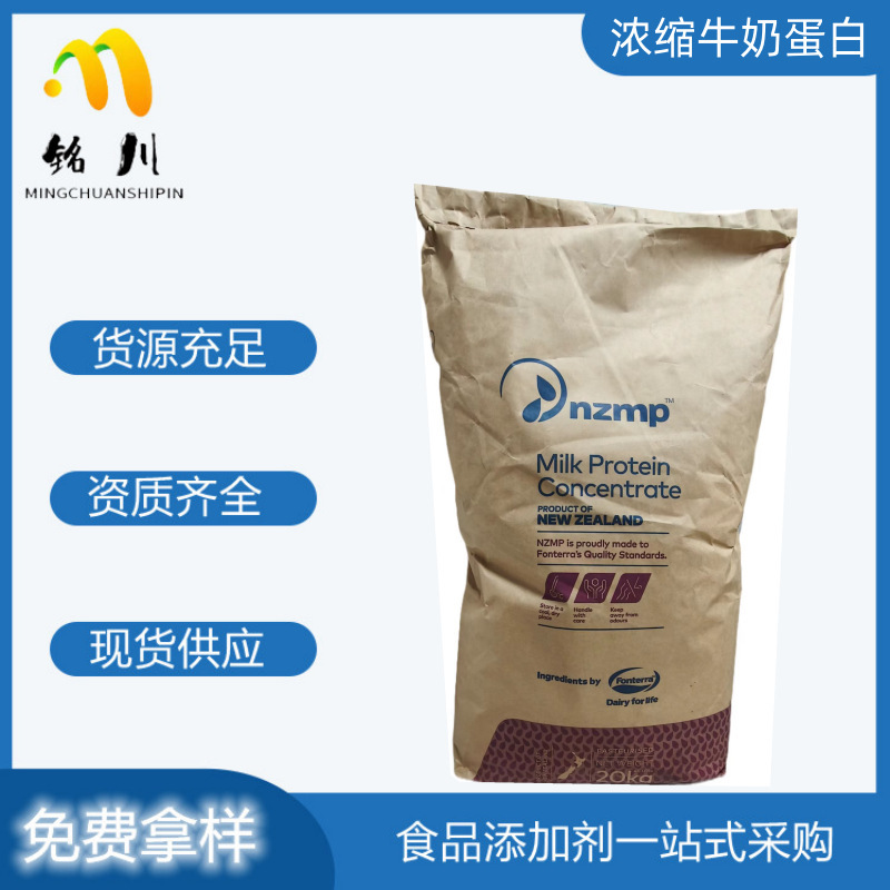 New Zealand Hengtian Milk Calcium Nzmp Milk Mineral Salt Whey Calcium Milk Calcium Nutritional Enhanced Dosage Big Discount