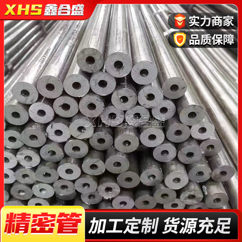 42CrMo合金钢管切割高精度液压支架用小口径冷拉精密钢管空心圆管