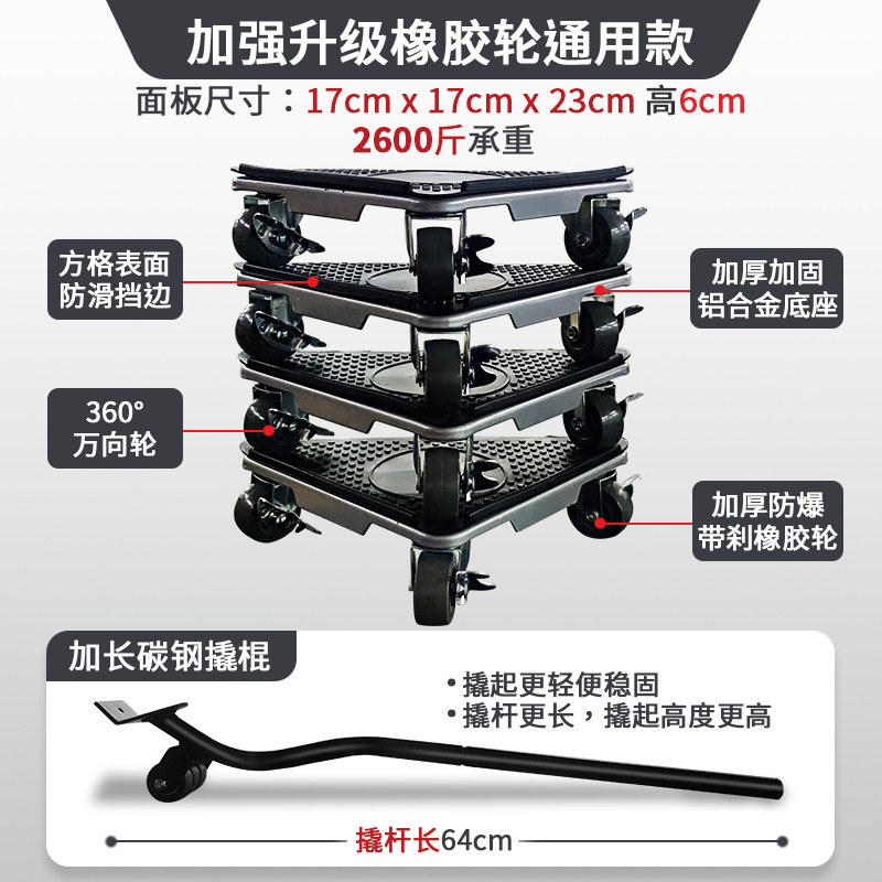 Muebles de rueda universal móvil polea de herramienta universal cama móvil Gabinete manejo ahorro de mano de obra