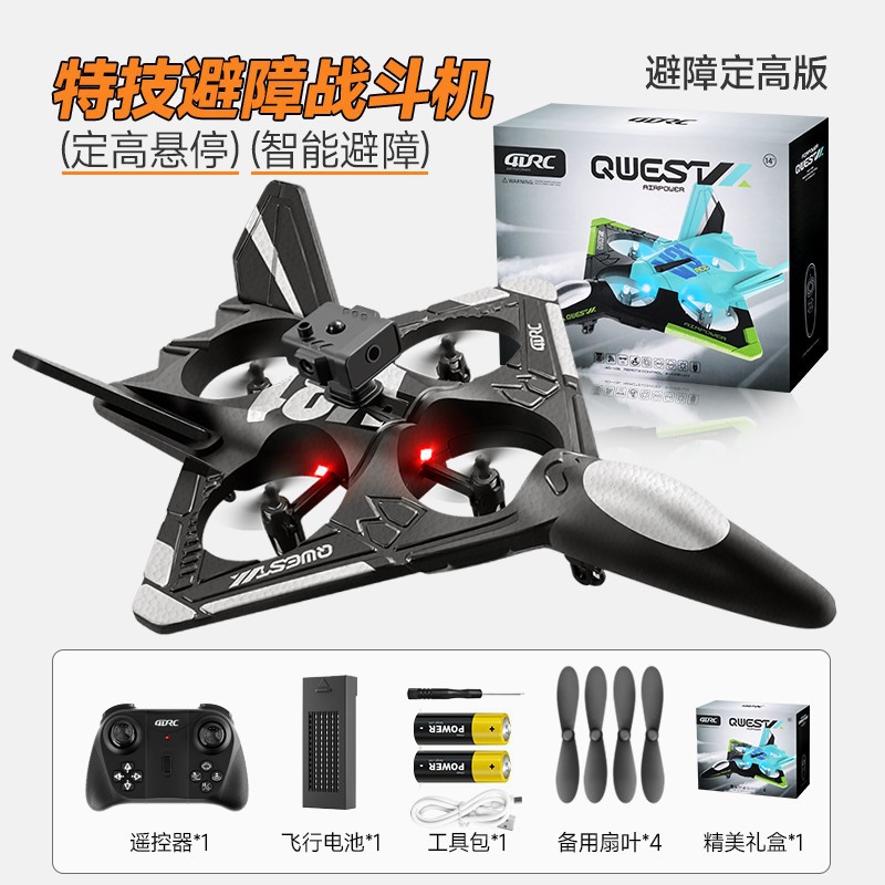 新遥控飞机儿童水陆空无人机三合一男孩玩具泡沫滑翔机小学生小型