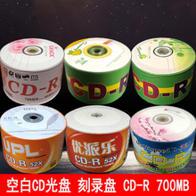 香蕉CD光盘MP3刻录光盘CD-R刻录盘CD光碟片700mb无损音乐空白光碟