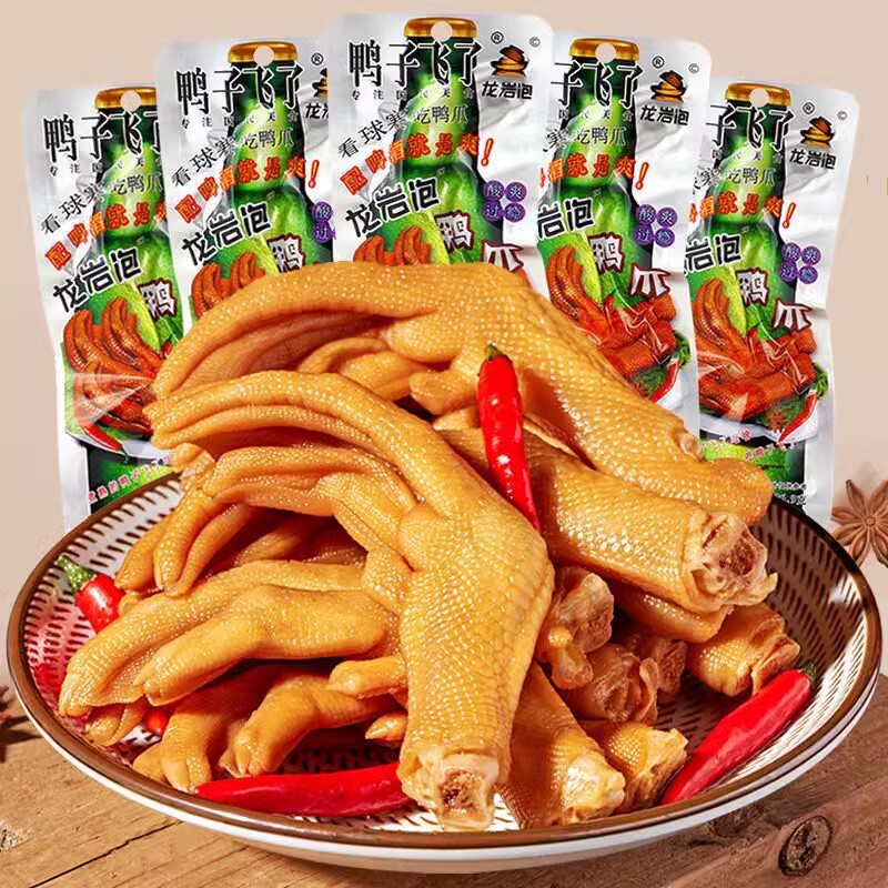 The Duck Flew Away, Longyan Pickled Duck Claws, Spicy and Sour Duck Feet, Duck Wings, Whole Duck Neck, Braised Snacks, Duck Feet Beer Version
