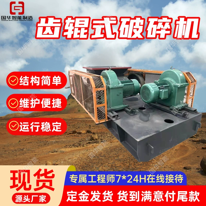 Дробилка роликовая заводская, высокая производительность, двухвалковая дробилка 800*600, двухвалковая дробилка для камня