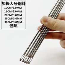 大眼针大号钢针加粗针麻袋针麻绳沙发扣针包装封袋口30cm手缝针热