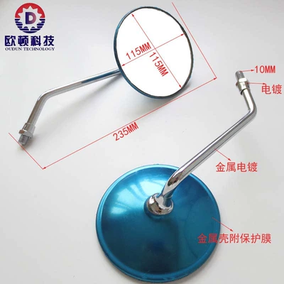 SOURCE manufacturer motorcycle rearview Motorcycle rearview mirror