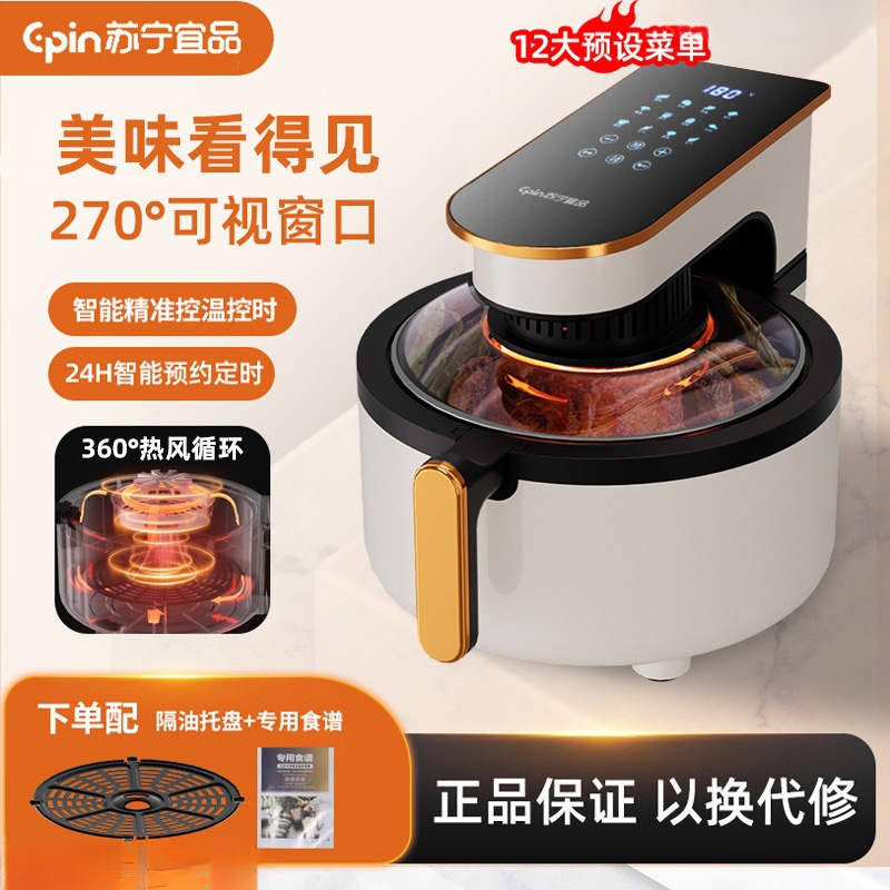 Suning Yipin Air Fryer Large Capacity Household Smart Visual Reservation Oil-Free Electric Oven Multi-Function Electric Fryer