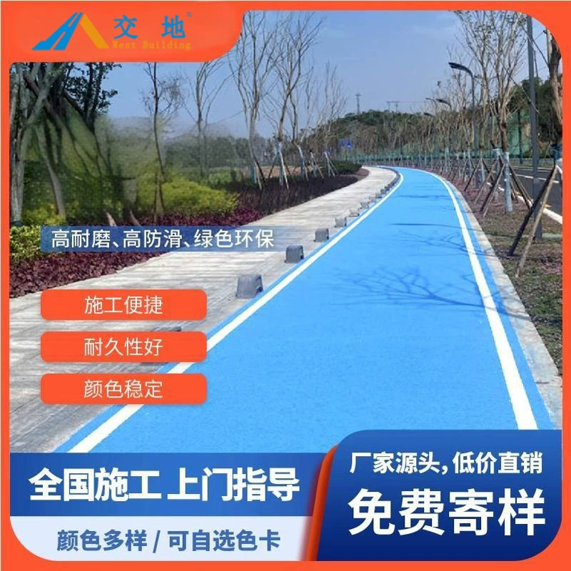 Цветной модифицированный асфальт, окрашенный цветным покрытием, средний слой дорожки в парке, противоскользящий материал SP для цветного противоскользящего покрытия.