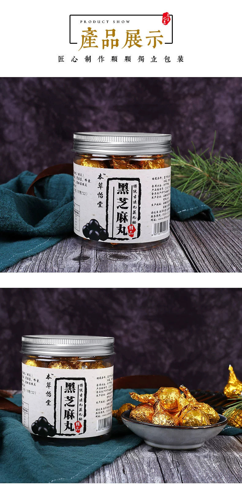 Nine-Steamed Black Sesame Balls Ready to Eat 220g Individually Wrapped Daily Wellness Snack in use
