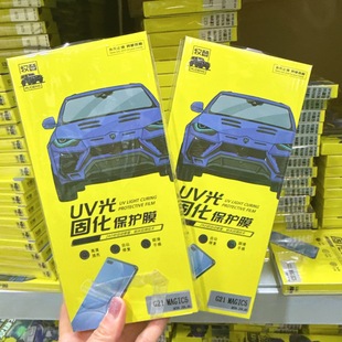 ����UV���Ĥ�ֶ�ʽ�o�۹��Ĥ�m���A��mate70pro���Ĥ�������