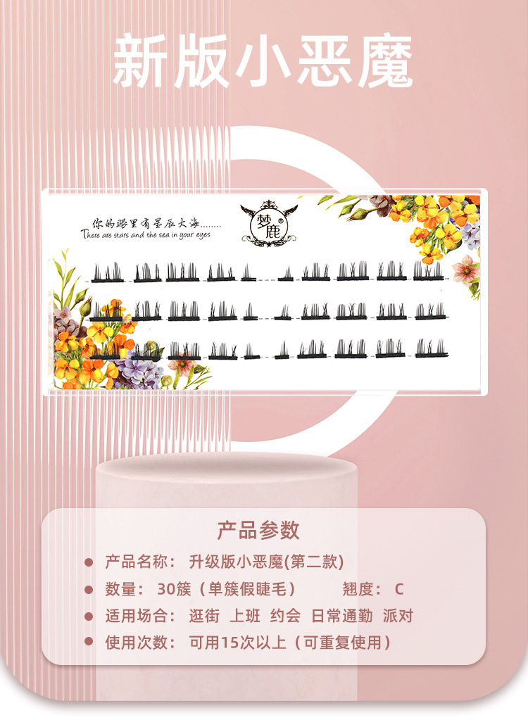 小恶魔未命名2_01