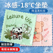夏季冰垫办公室冰凉椅垫学生床垫凉席凝胶免注水沙发夏天降温坐垫