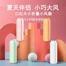 夏季爆款手持风扇USB充电宝二合一户外便携式折叠迷你风扇长续航