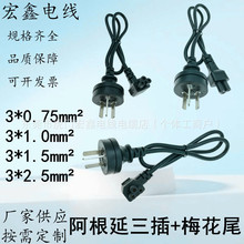 �����������Դ��÷��β���^�����~3о0.75ƽ���h��PVC��C5÷��β