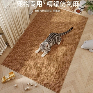 极简纯色仿剑麻地毯宠物耐磨防抓地毯卧室耐脏易打理沙发大地毯