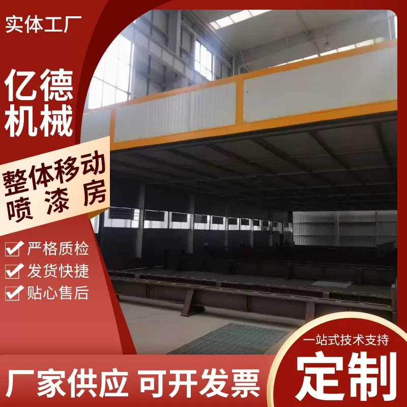 烤漆房厂家供应整体移动式喷漆室五金烤漆汽车喷漆房伸缩移动喷房