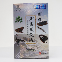 Five Toxic Moxibustion Liquid Spray for Elderly Use - Neck, Shoulder, Hip, and Leg Pain Wholesale from Stands, Sales Promotional Gifts, One Piece Dropshipping