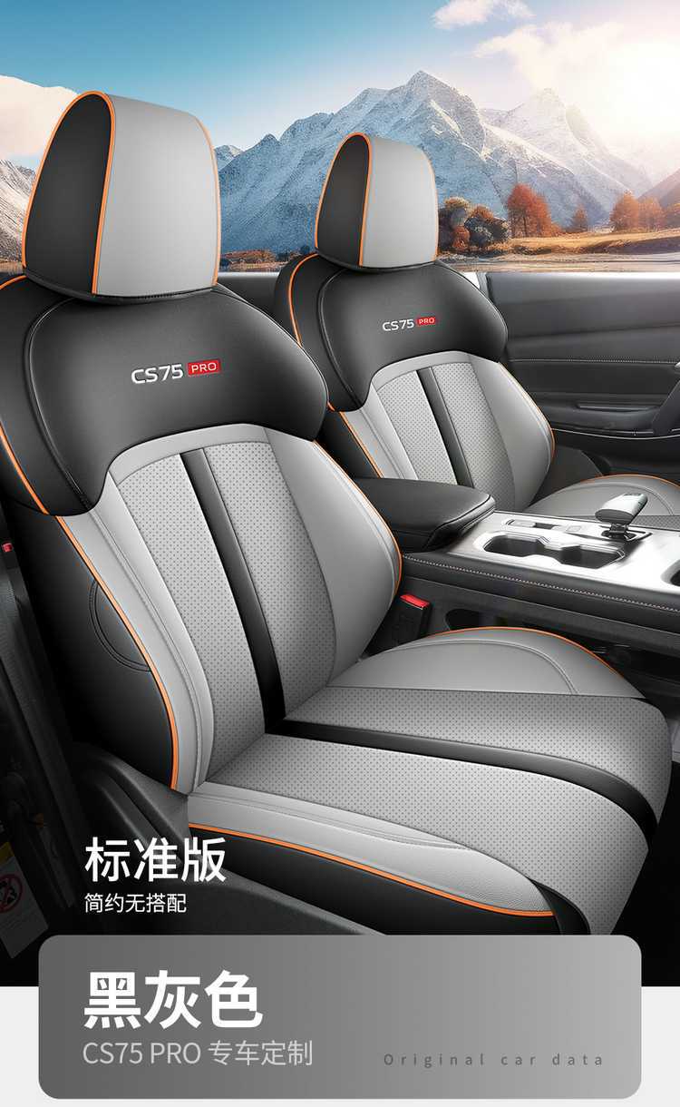 Suitable for 26 models of Changan CS75 PRO, these are all-inclusive, all-season seat covers designed for interior modification and as car seat cushions