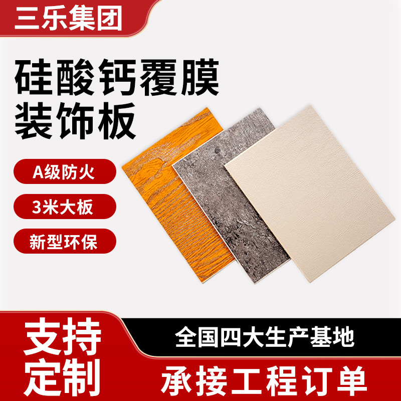 ʯӢ��ά������װ�ΰ�ľ���������Ƶ�ѧУ�칫��ҵװ�ΰ��