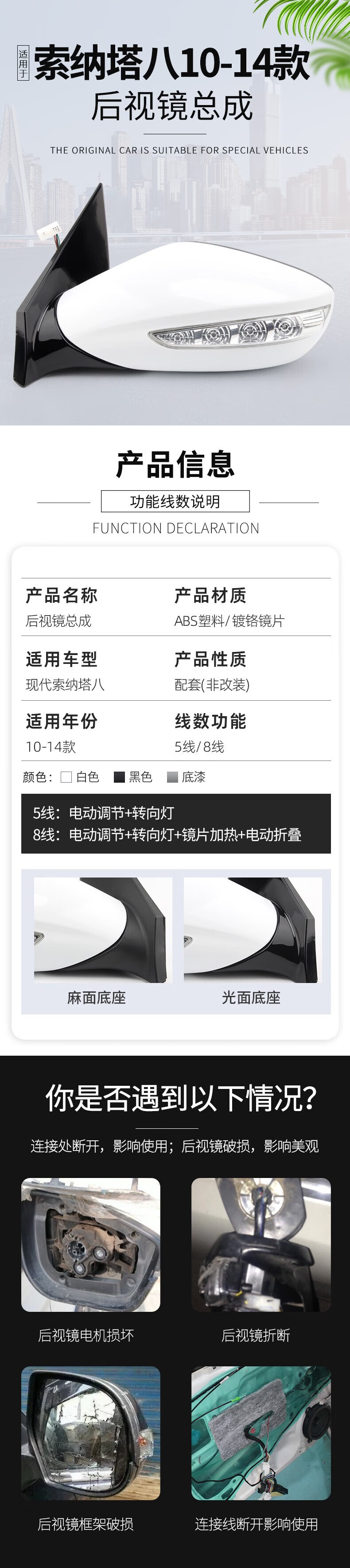Suitable for Modern Sonata 8 Rearview Mirror Assembly, Sonata 8 Reversing Mirror Assembly, Reflector, Sonata 8 Left and Right Rearview Mirrors