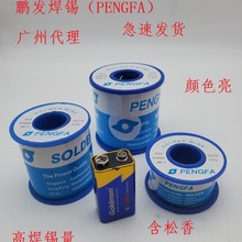 PENGFA�i�l800��ϵ�к��a�z���U������о��ϴ�����c���a��0.8mm��